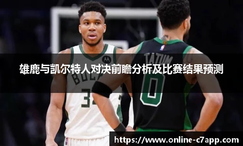 c7娱乐公司