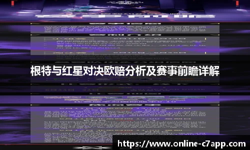 c7娱乐公司